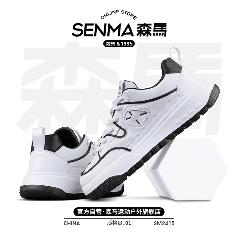 SENMA/森马时尚厚底小白鞋男鞋运动休闲鞋国潮情侣白色板鞋旅游鞋