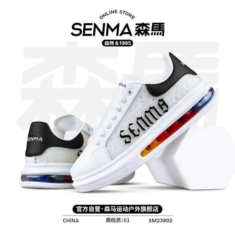 SENMA/森马气垫小白鞋板鞋厚底防滑时尚男女款透气轻便百搭运动鞋