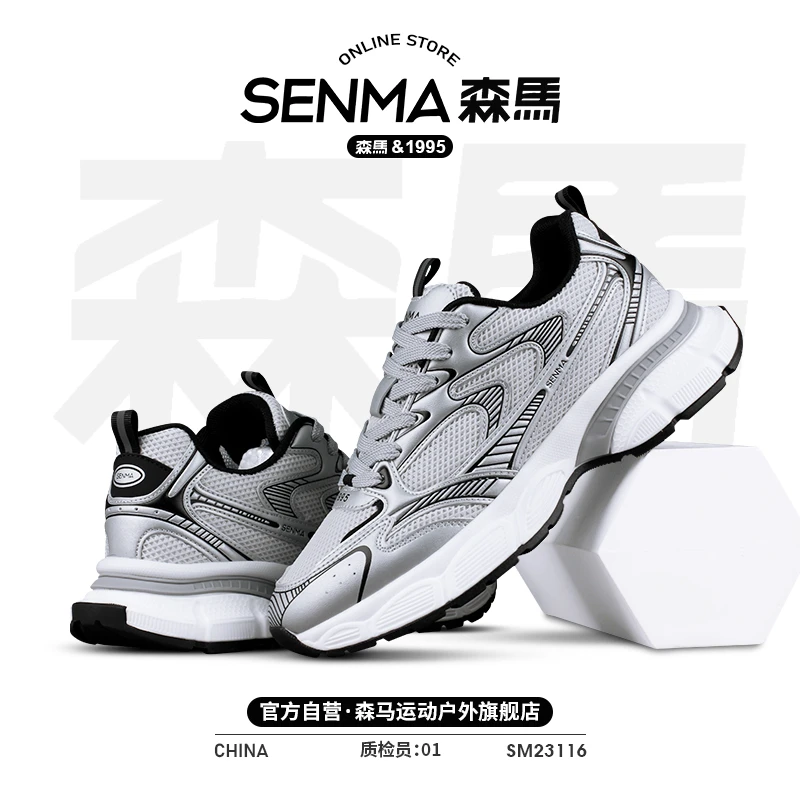 SENMA/森马老爹鞋时尚网面秋季运动鞋男轻便旅游鞋轻便休闲跑步鞋