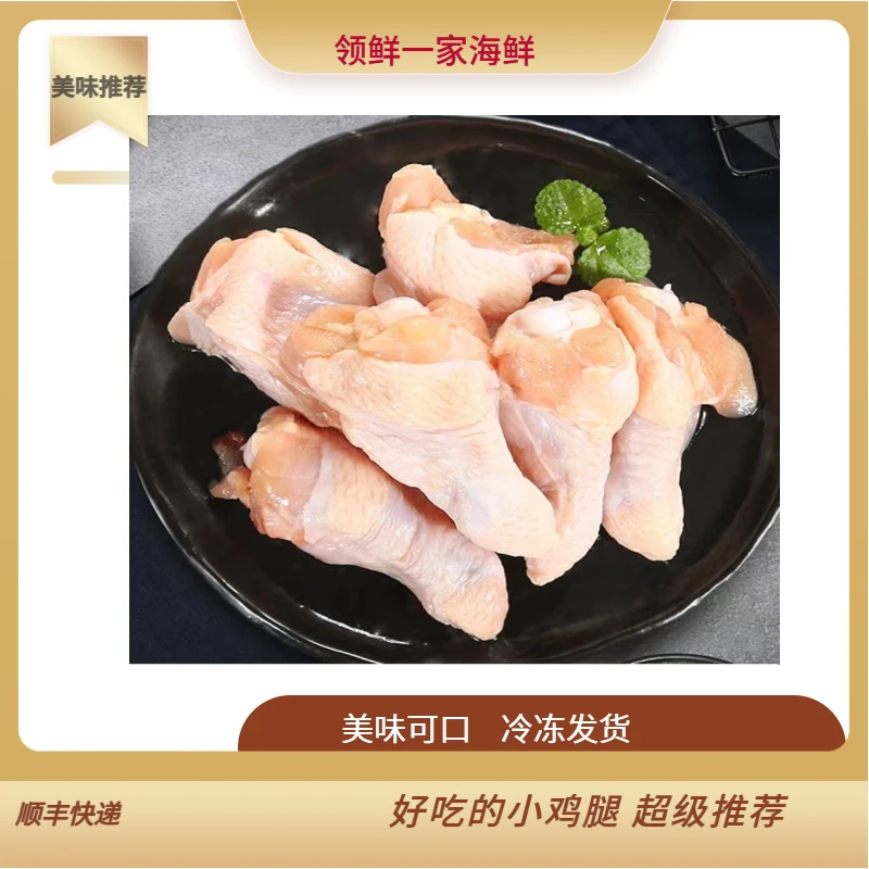 冷冻小翅根，两斤装 红烧 火锅