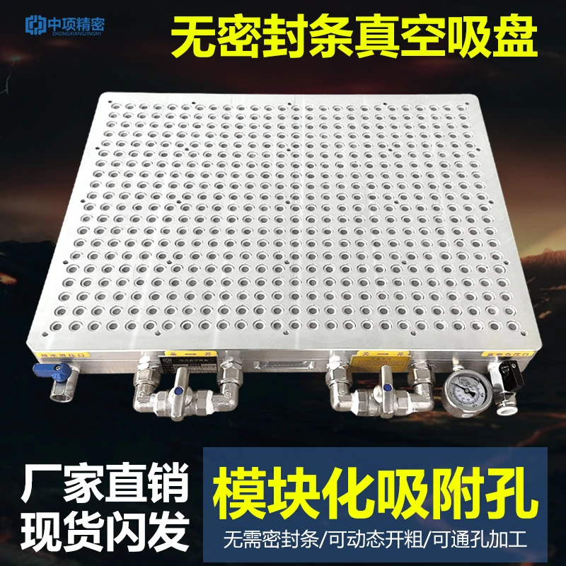 中项多孔式无密封条真空吸盘工业cnc强力铝合金吸附雕刻加工中心