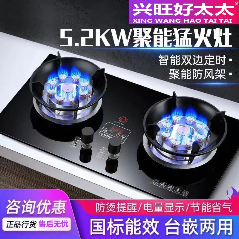 兴旺好太太燃气灶双灶家用天然气灶液化气灶猛火煤气灶大火力炉灶