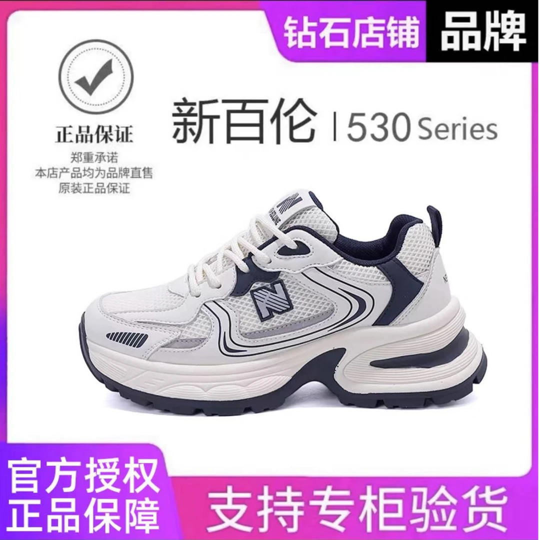 【周总订单尾货】新百伦/NEW BOLUNE时尚休闲鞋百搭潮流老爹鞋NB-1