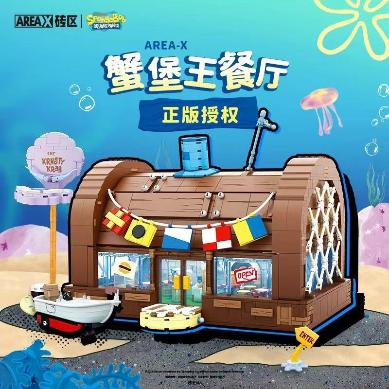 AREA-X砖区海绵宝宝蟹堡王餐厅积木益智拼装玩具摆件海绵宝宝积木