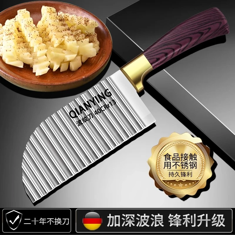 狼牙土豆刀具波纹刀切菜神器波纹刀不锈钢厨房花刀薯条波浪刀