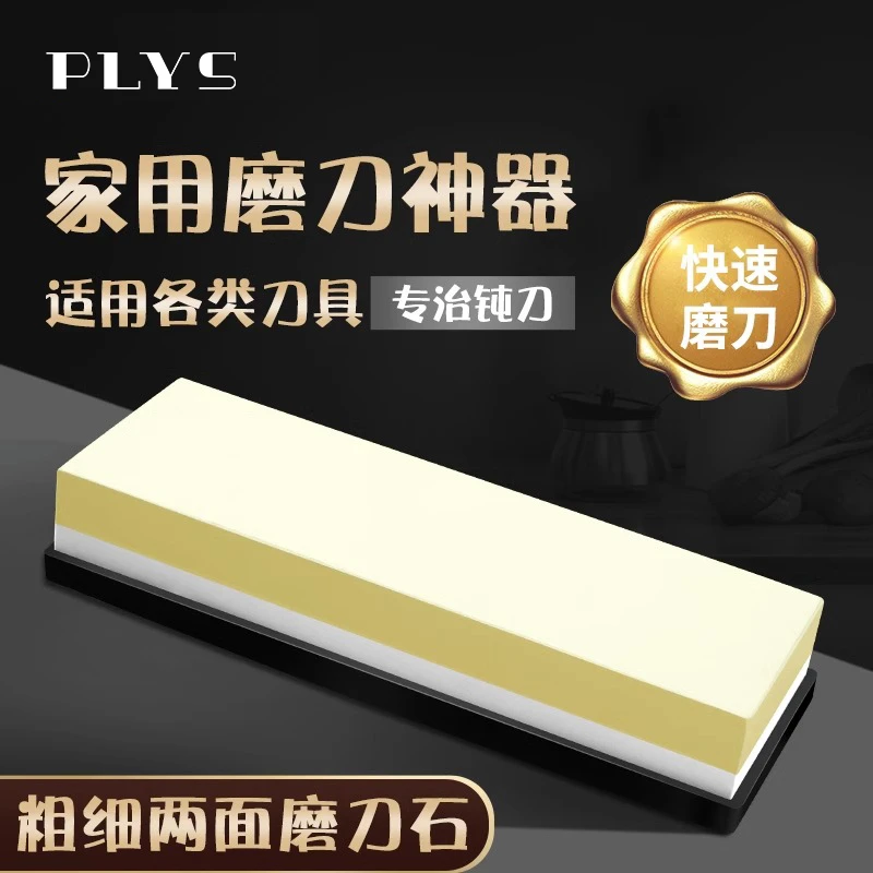 磨刀石家用双面白刚玉油石厨师专用菜刀粗磨细磨快速磨刀神器商用
