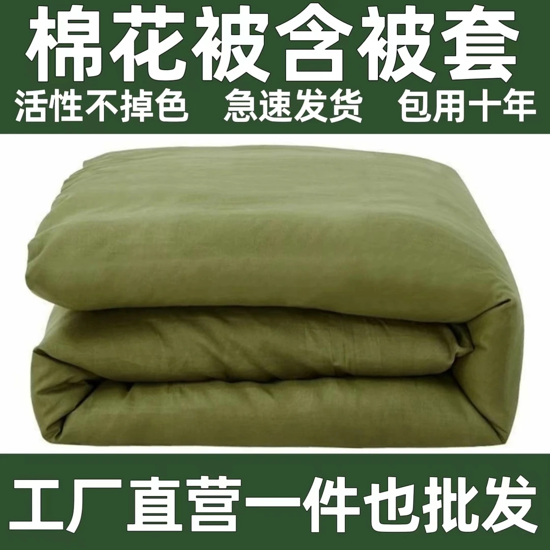 军绿色棉被被子学生宿舍单人床加厚磨毛舒适耐用柔软蓬松亲肤四季