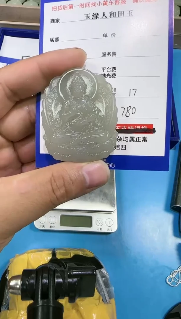 【闪购商品】和田玉挂件未镶嵌9005(双面雕刻)