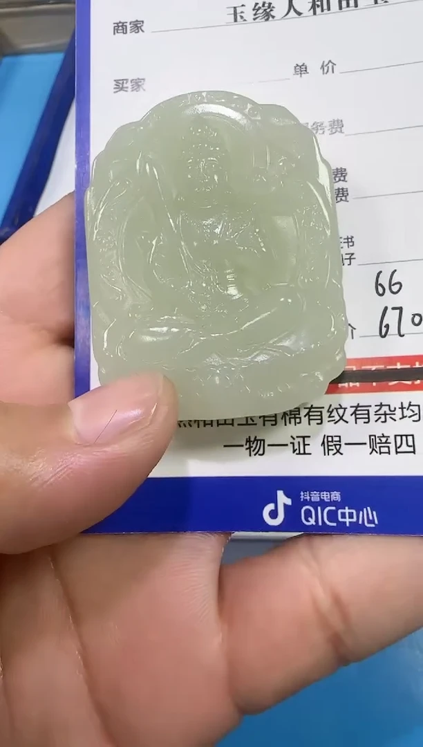【闪购商品】和田玉挂件未镶嵌670