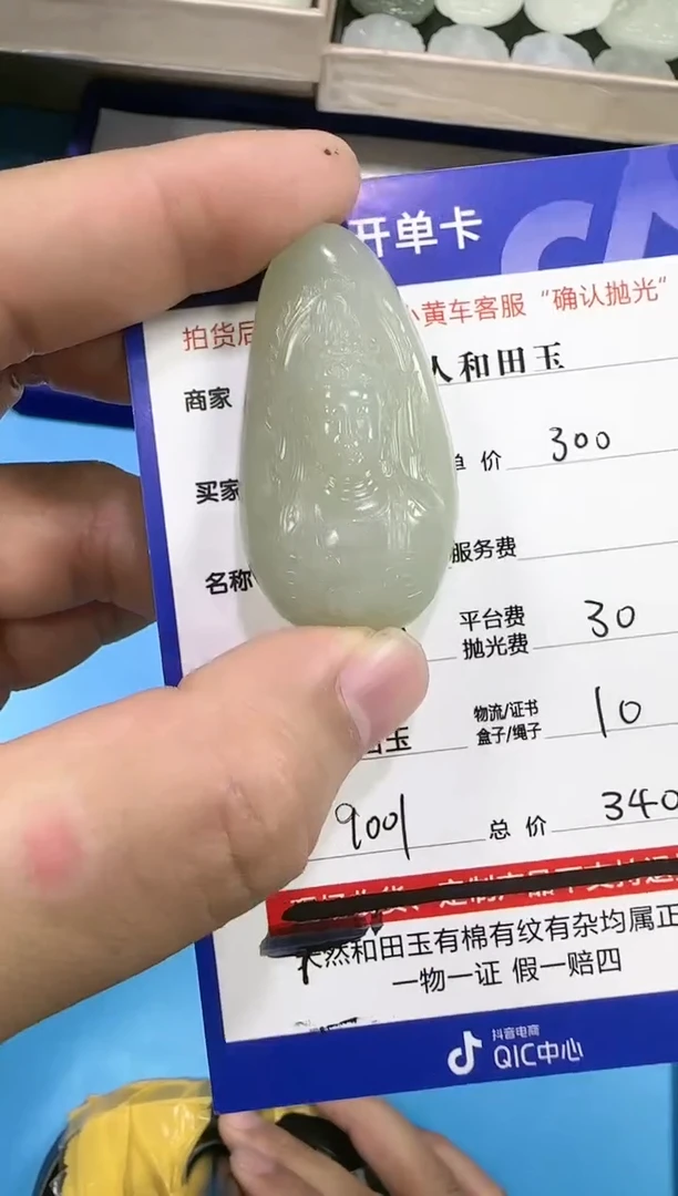 【闪购商品】和田玉挂件未镶嵌9001
