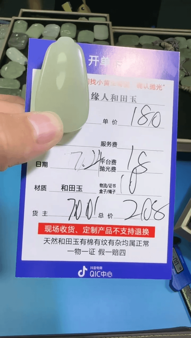 【闪购商品】和田玉挂件未镶嵌7001(多样性发)