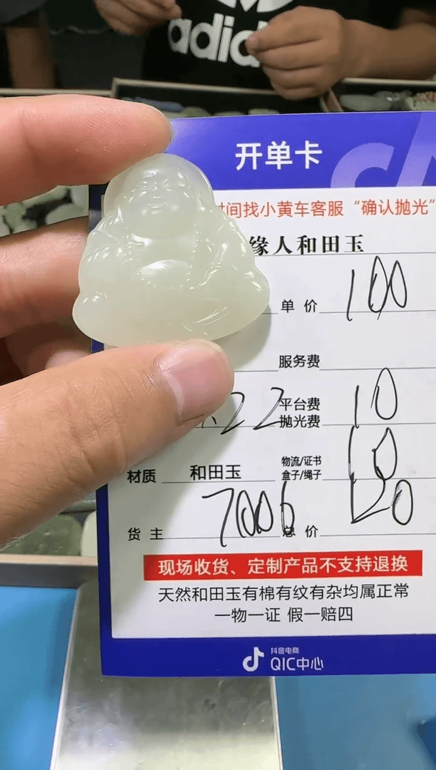 【闪购商品】和田玉挂件未镶嵌7006(多样性发)(双面雕刻)