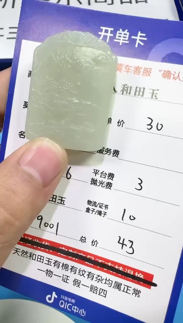【闪购商品】和田玉挂件未镶嵌9001(双面雕刻)