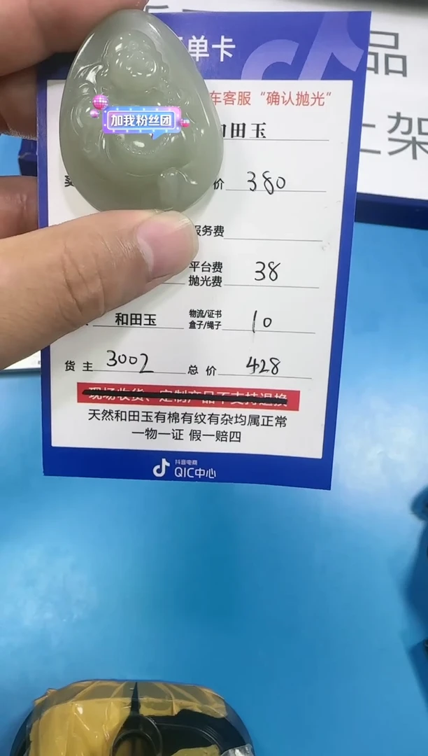 【闪购商品】和田玉挂件未镶嵌3002