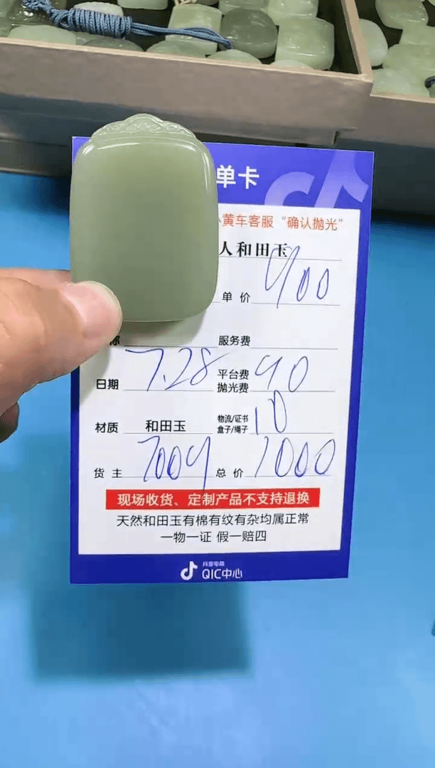 【闪购商品】和田玉挂件未镶嵌7009(多样性发)