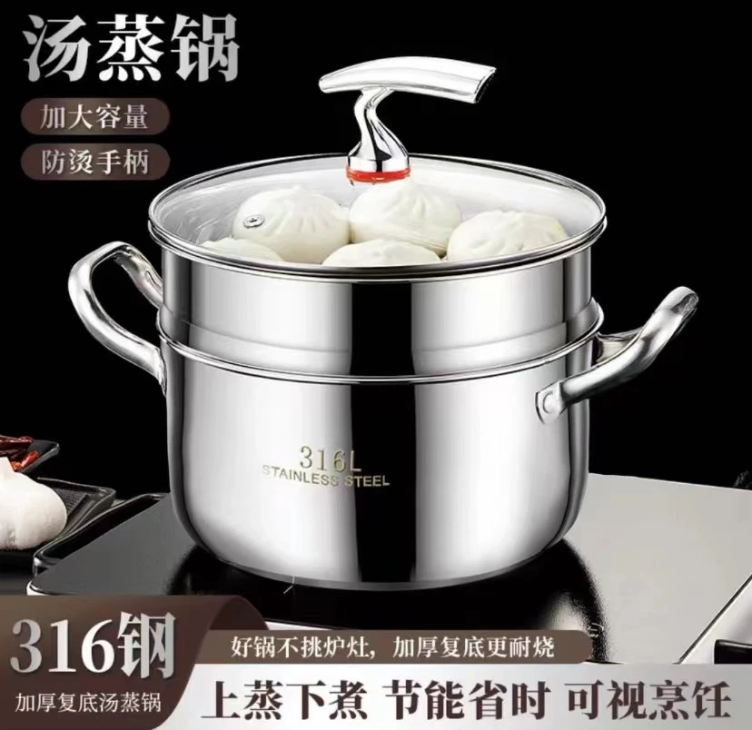 【24厘米双层】不锈钢家用双层蒸锅大容量户外野餐不锈钢汤锅
