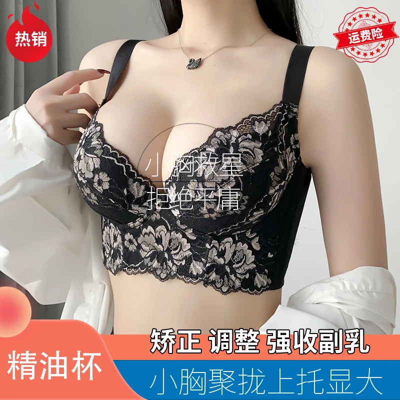 美容院性感内衣女小胸聚拢收副乳矫正上托定型防下垂调整型文胸罩