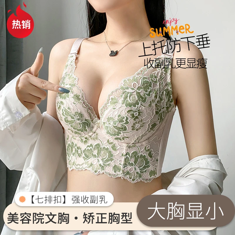 美容院美背内衣女大胸显小胸调整型防下垂外扩收副乳文胸夏季薄款