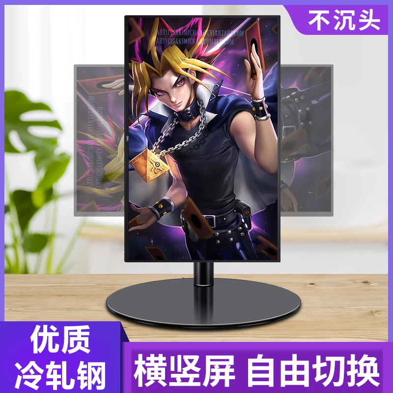 适用于惠普 清华同方 三星电脑显示器支架横竖屏旋转桌面增高底座
