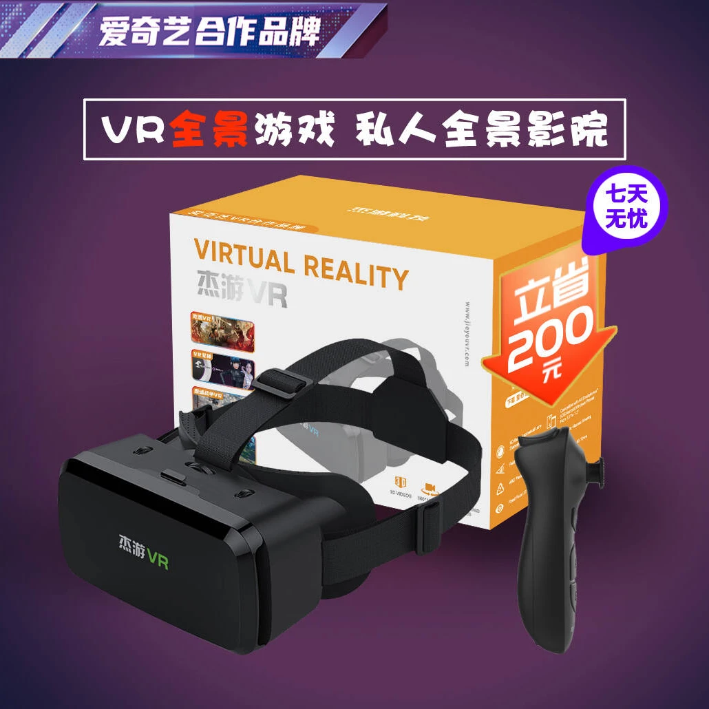 2025款全景智能VR眼镜 智能全景眼镜 全景VR头盔 VR游戏 VR手柄