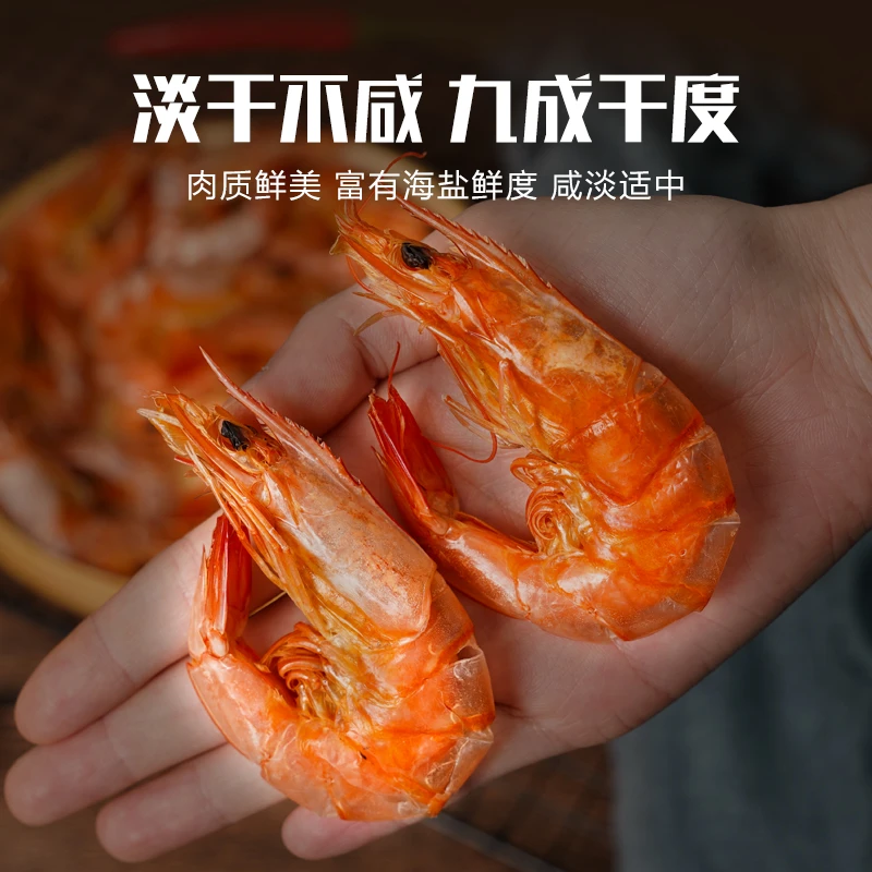 经典烤虾50g