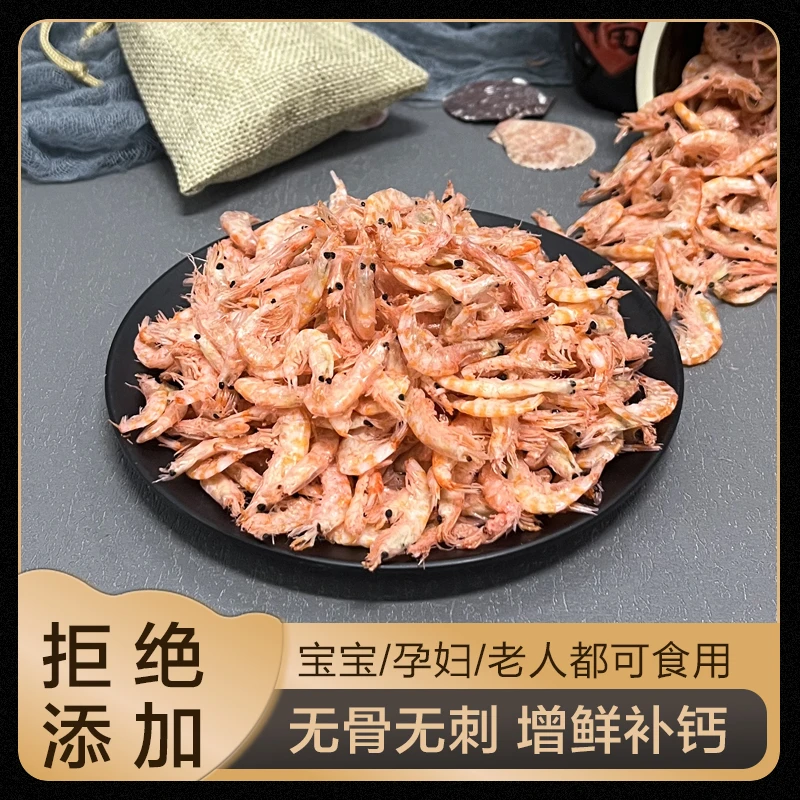 【蝶岛海歌】福建东山岛 淡干日晒红磷虾皮 淡晒炒菜煮汤宝宝可吃