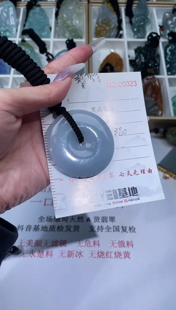 【闪购商品】翡翠颈饰未镶嵌缅甸翡翠挂件