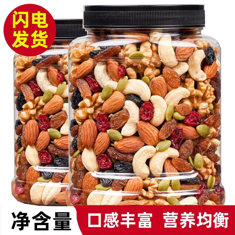 营养每日坚果500克装/250克装混合什锦果仁儿童孕妇活力早餐零食