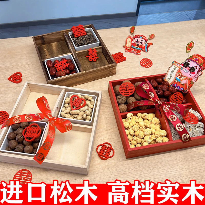实木干果盒零食坚果盘瓜子风格家用春节过年结婚礼早生贵子四宫格