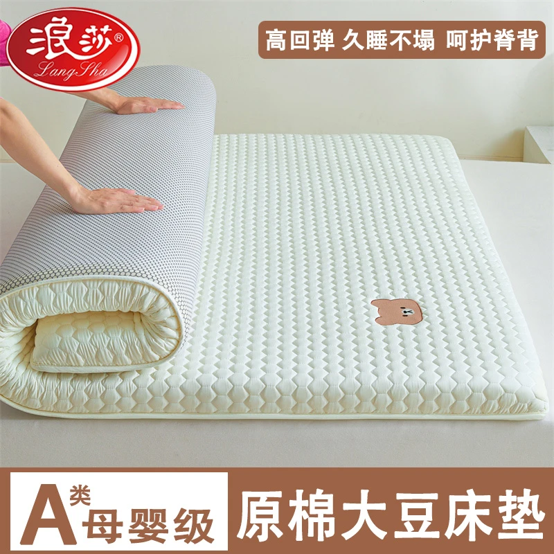LANSWE/浪莎A类原棉小熊款大豆刺绣床垫防滑软垫褥子学生宿舍专用