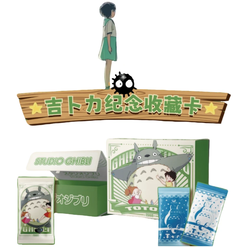 【浮浮】芊浔-吉卜力宫崎骏-第二弹收藏卡牌
