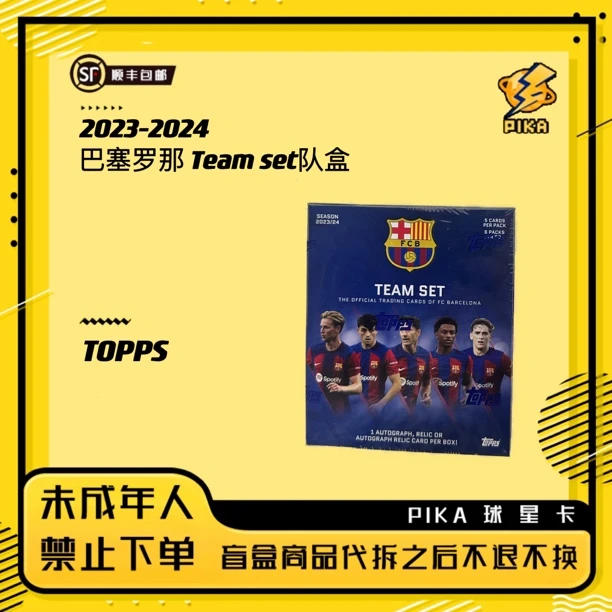【TOPPS】巴萨 team set队盒 球星卡 盲盒（下单默认代拆）