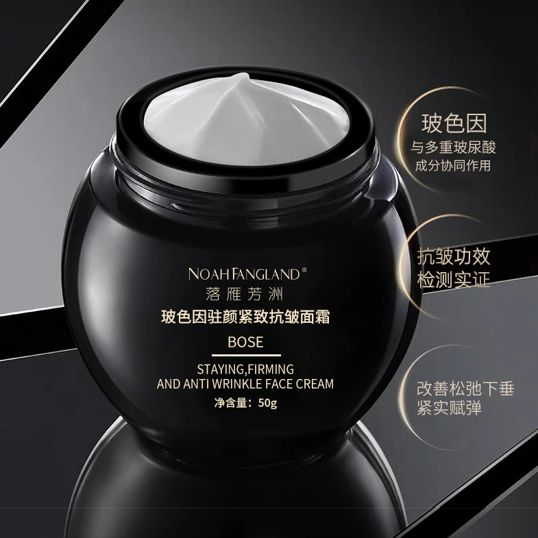 玻色因驻颜紧致抗皱面霜修护舒缓抗氧化改善松弛淡痘印调水油平衡