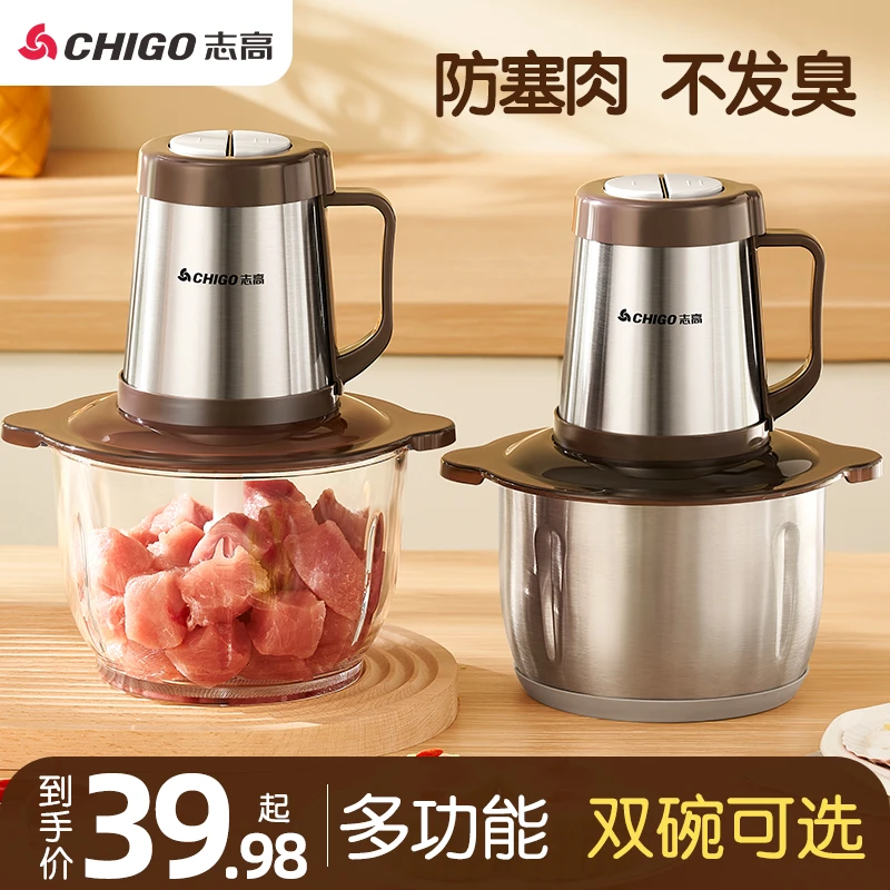 志高电动辅食机猫宠物小型家用料理机打泥神器多功能研磨专用迷你