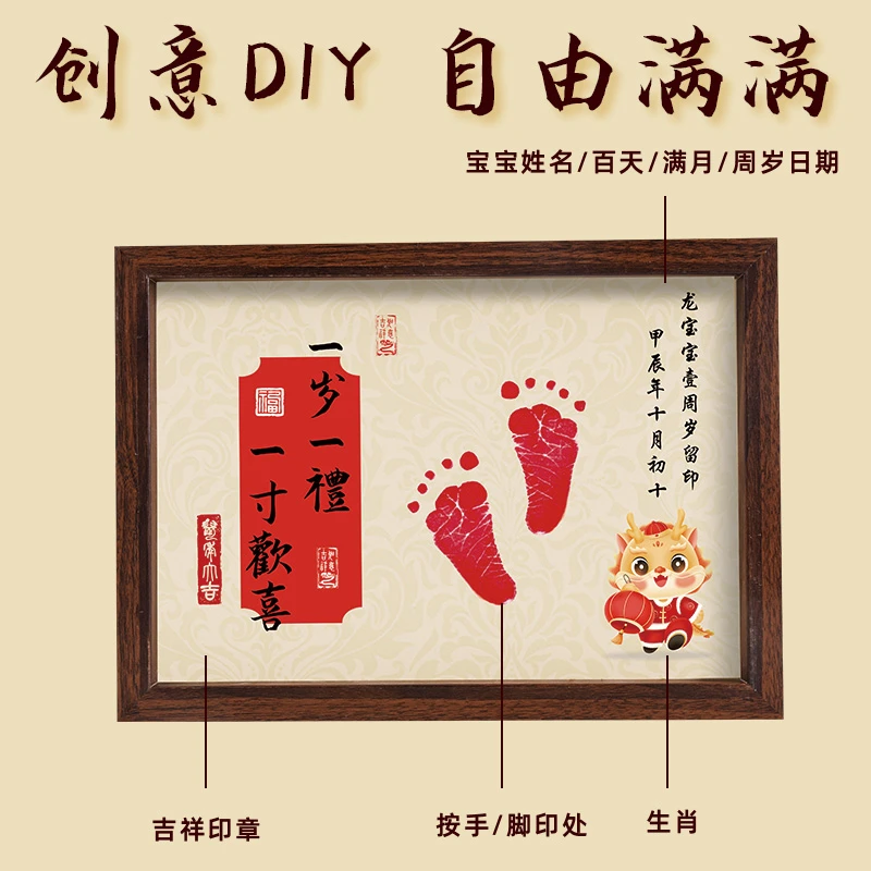 宝宝一岁百天一礼周岁手足脚印纪念装饰布置纪念品相框抓周留念