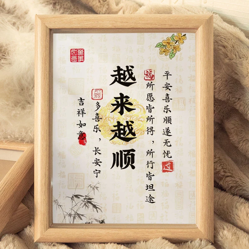 摆台字画书法立牌相框书房装饰品摆件文字桌面布置纪念茶几摆画