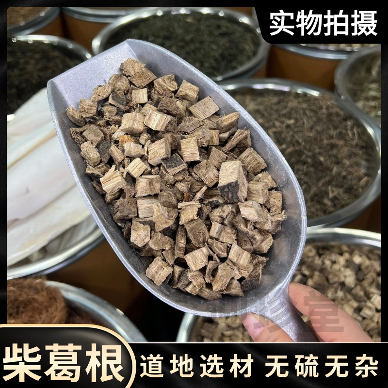 柴葛根粉葛根精选道地无硫葛根块葛根丁泡茶泡水可搭配茯苓