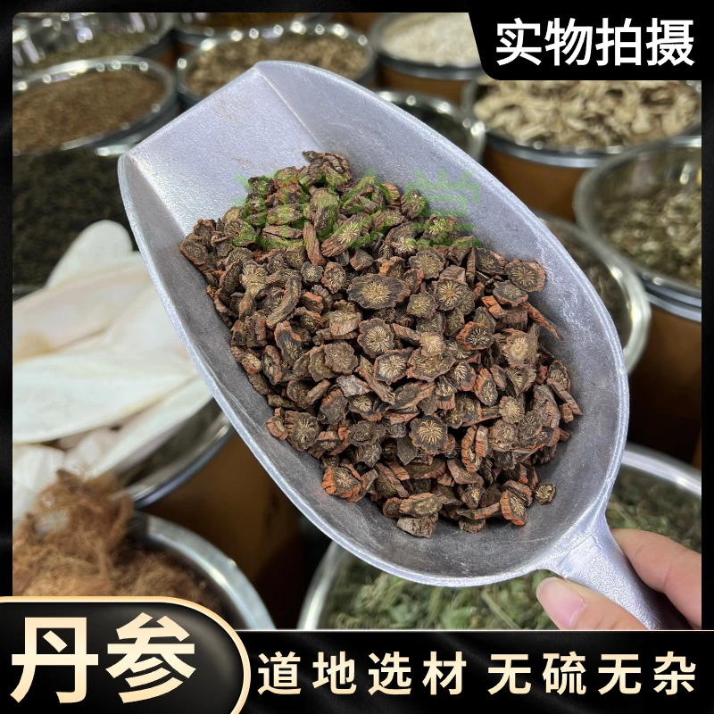 紫丹参 山东紫皮丹参  丹参丹生泡水克搭配 西洋参100克起