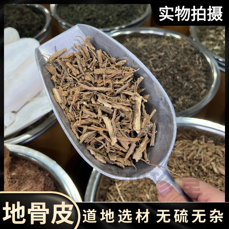地骨皮绞股蓝地骨皮根地骨皮粉枸杞根挑选无硫 另售 枸杞