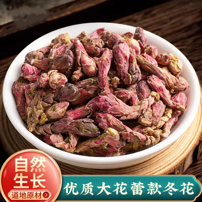 款冬花  高品质人工筛选 优质大花另售枸杞