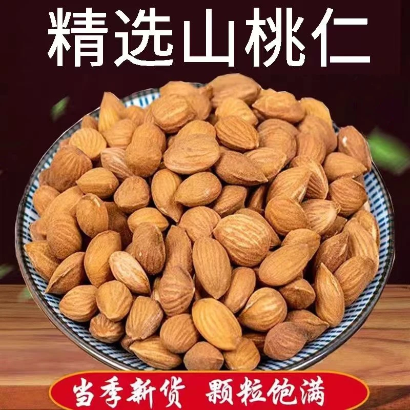 桃仁精选 苦桃仁 山桃仁优质原材饱满自然晾晒另售枸杞