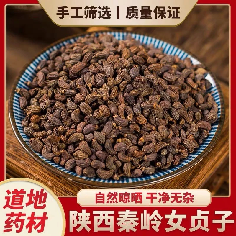 女贞子　鸡腰女贞子　泡水皂角米女贞子墨旱莲