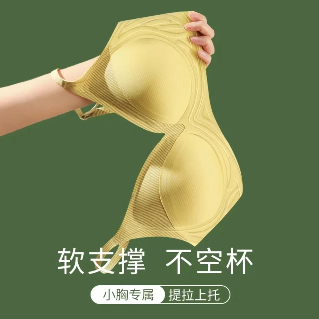 Diemengjin/蝶梦锦无痕女士内衣舒适调整聚拢软支撑美背上托文胸