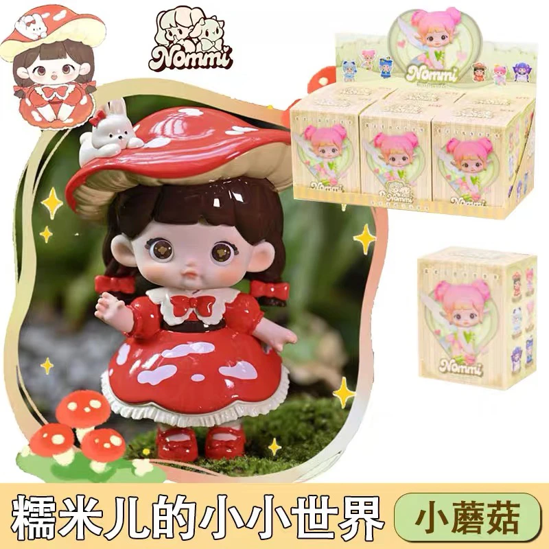 (踩数字)正版Nommi糯米儿的小小世界盲盒女孩摆件