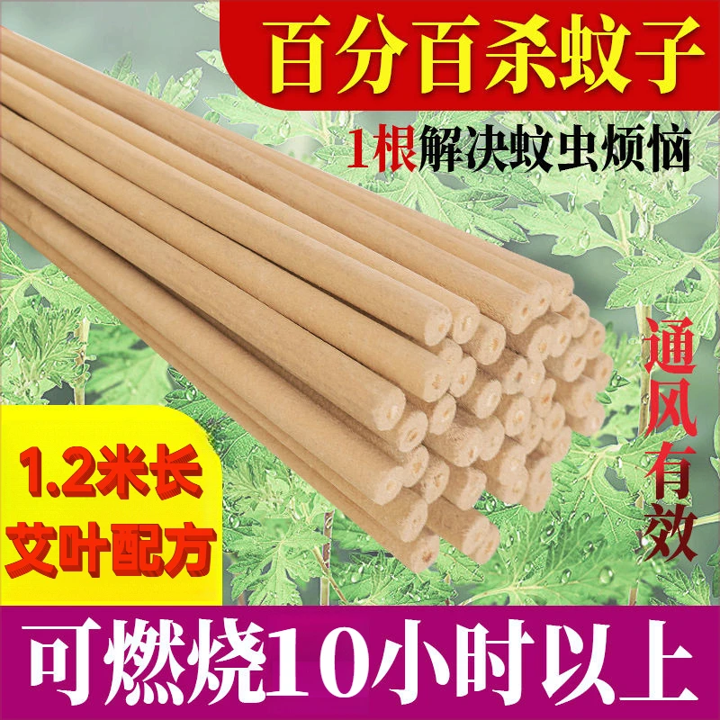【特价卖一天】养殖场专用灭蚊棒 兽用牛猪场专用户外1.2米畜牧蚊香
