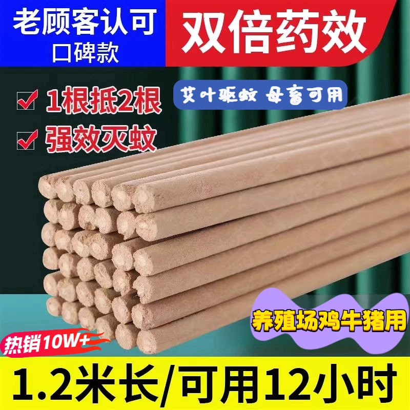长1.2米蚊香养殖场专用蚊香 强效苍蝇香野外垂钓鱼驱蚊蝇畜牧蚊香