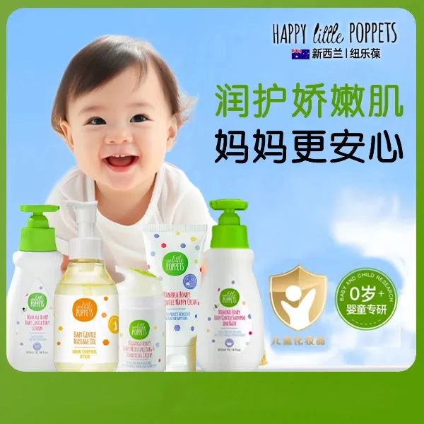 纽乐葆麦卢卡宝宝呵护系列套装婴幼儿润护娇嫩肌待产包备产包