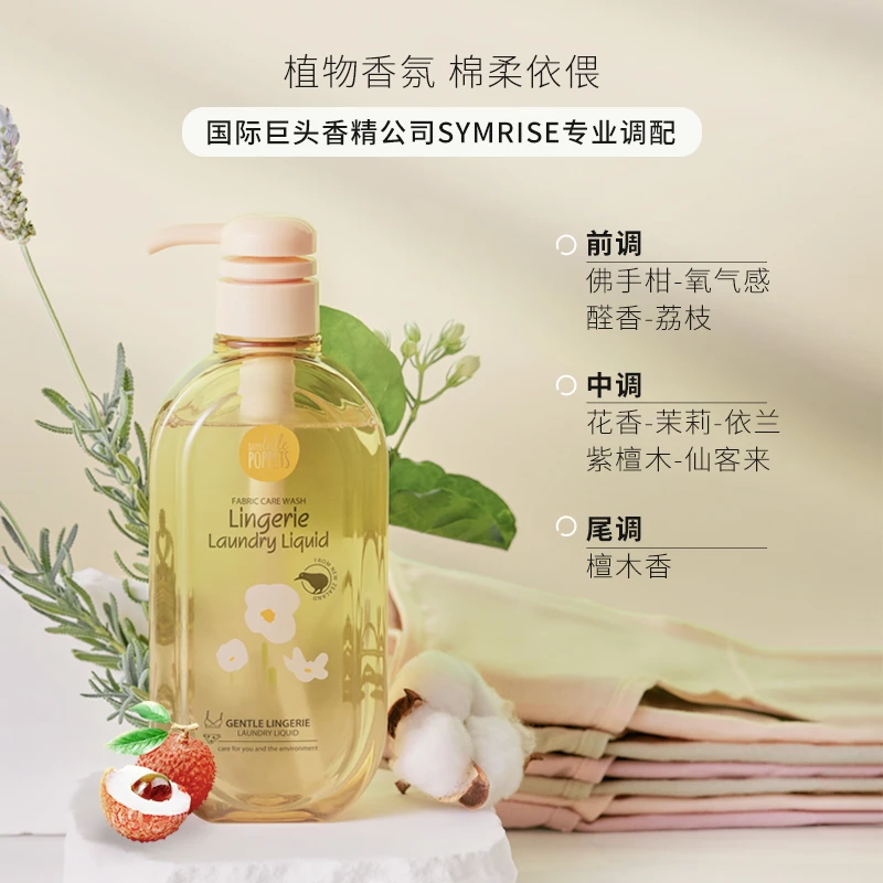纽乐葆内衣清洁液除螨去污渍抑菌轻柔新生儿女士洗衣液留香花香