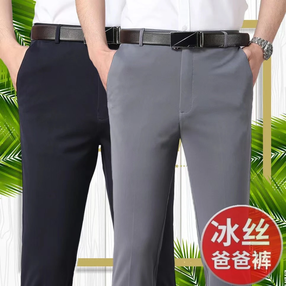 男士裤子夏季款休闲裤高腰深档宽松直筒薄款速干中老年爸爸西裤