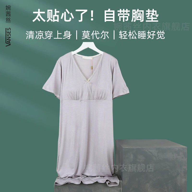 凉感莫代尔睡裙女士夏天棉绸连衣裙子妈妈家居服睡衣可外穿带胸垫